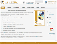 Tablet Screenshot of anteiplast.com